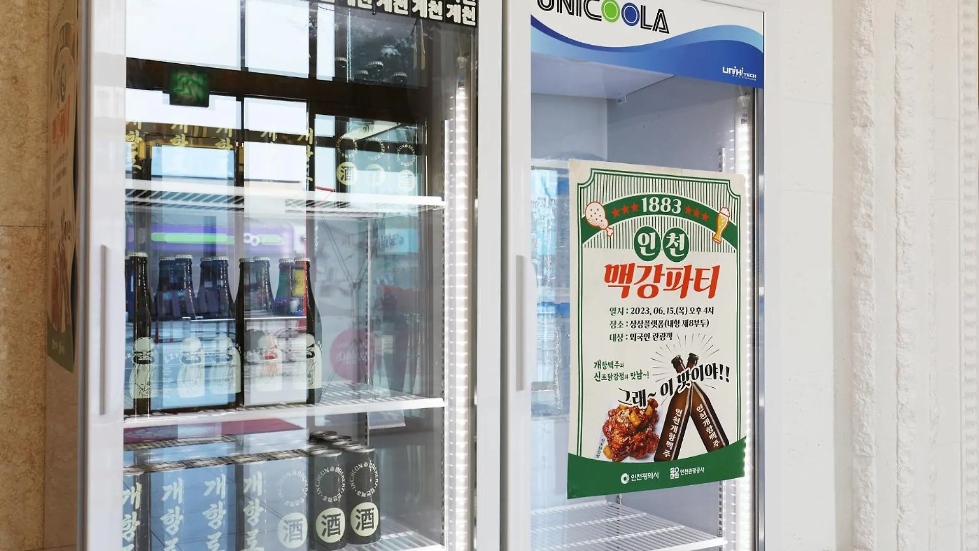 Diamond Hotel Wolmido Incheon Korsel